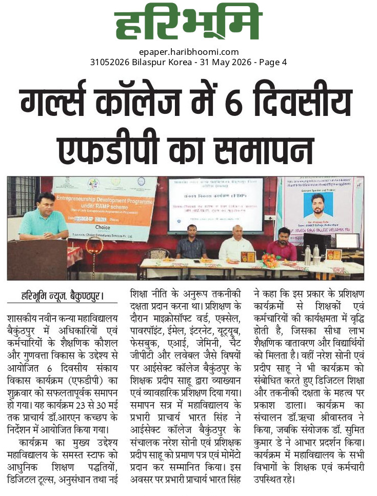 HARIBHOOMI  31-05-2026